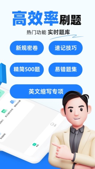 精彩截图-驾照考试宝典2024官方新版