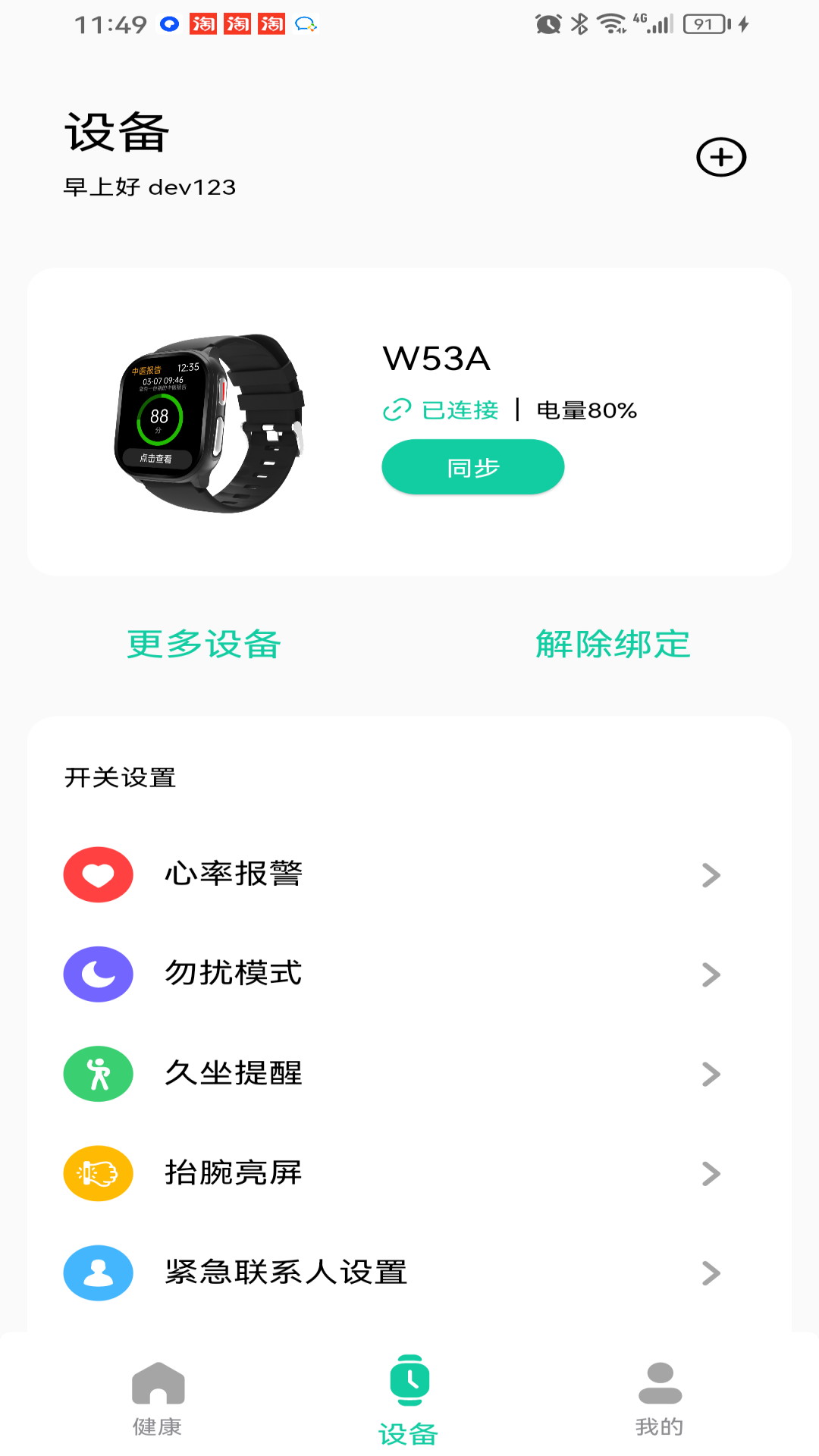 精彩截图-FitVibe2026官方新版