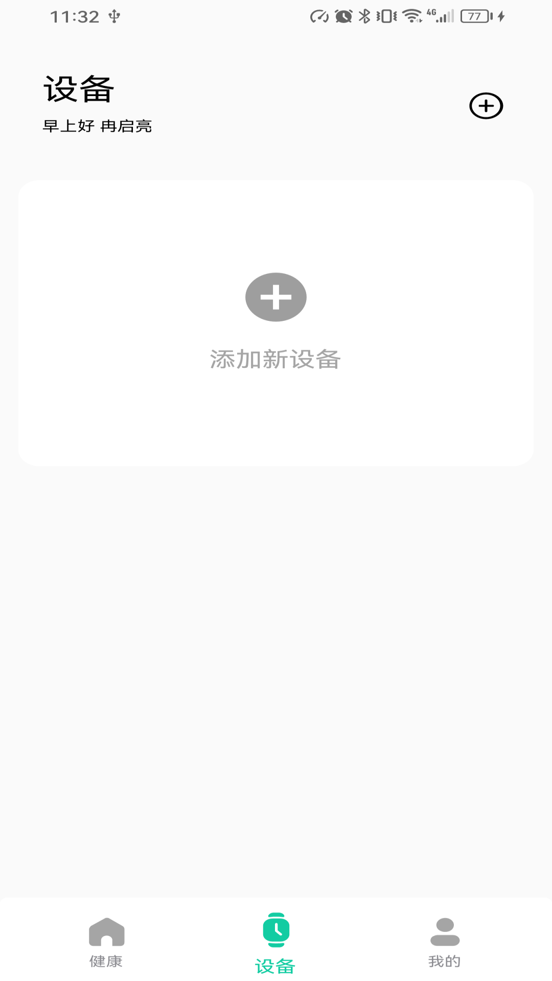 精彩截图-FitVibe2026官方新版