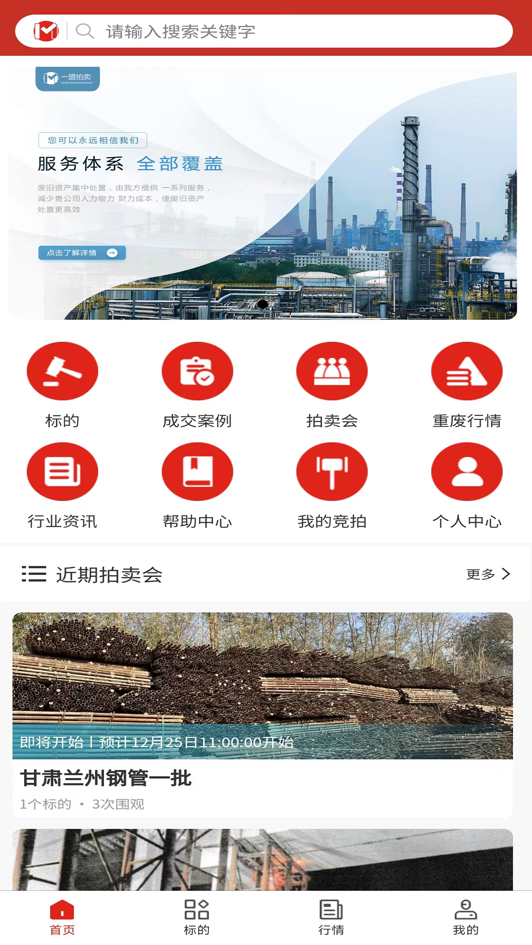 精彩截图-盟拍网2025官方新版