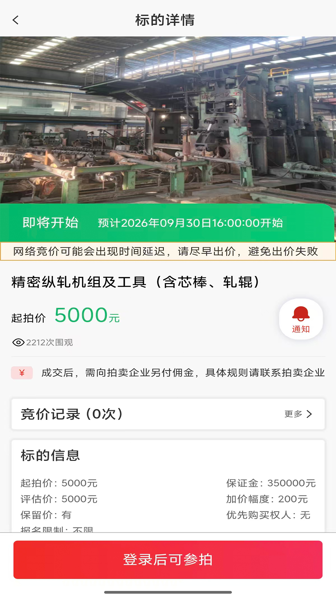 精彩截图-盟拍网2026官方新版