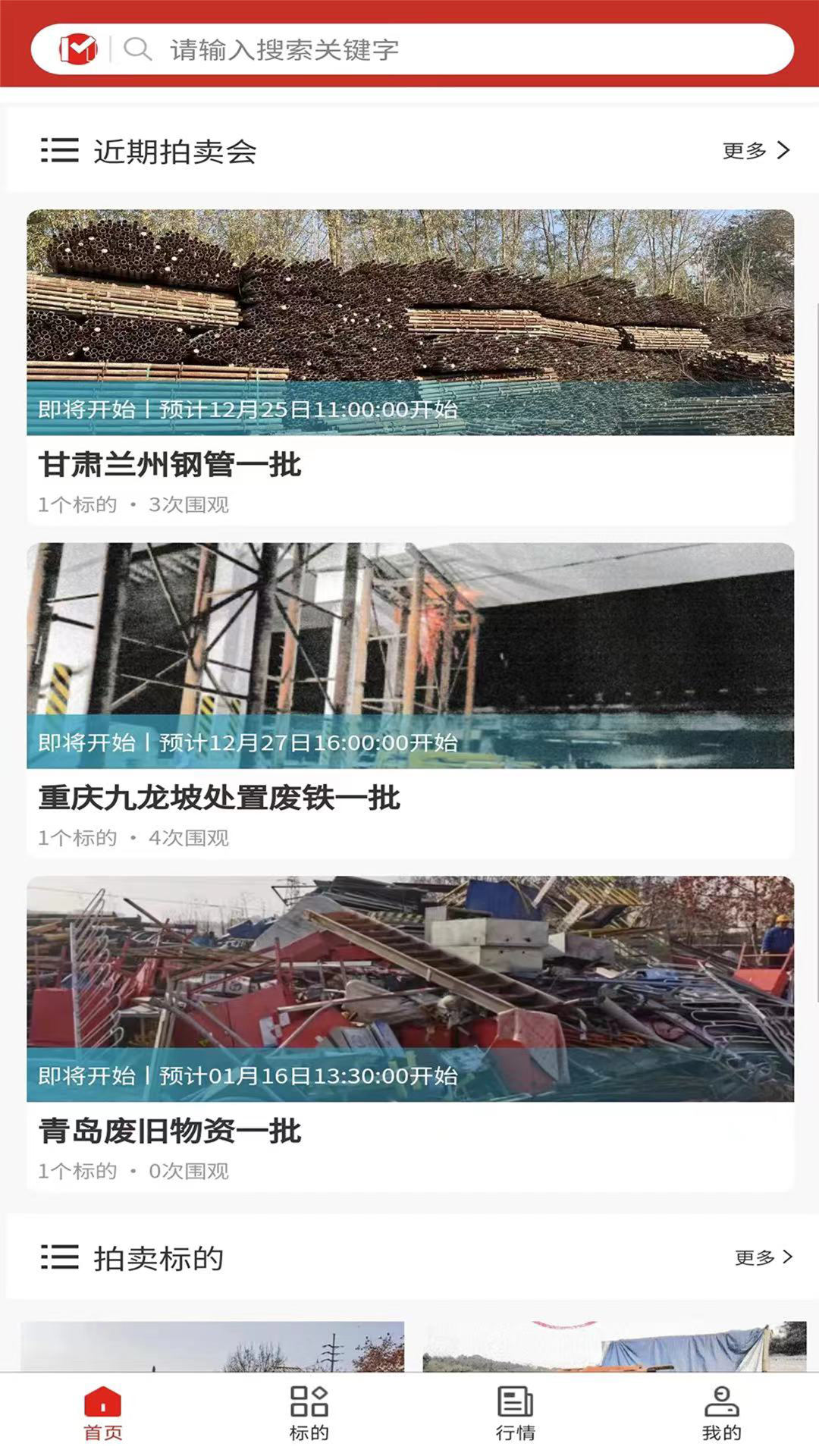 精彩截图-盟拍网2025官方新版