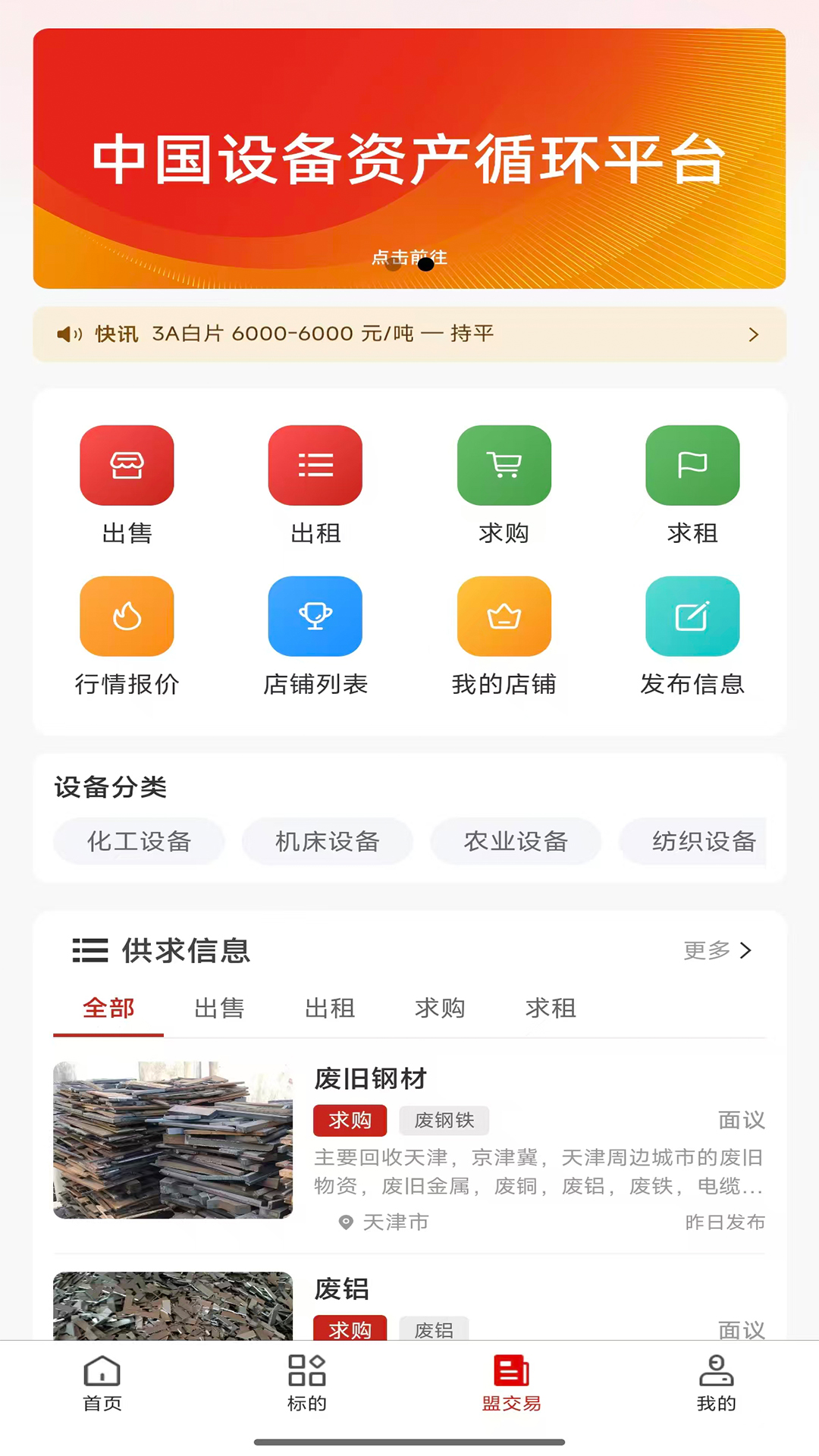 精彩截图-盟拍网2026官方新版
