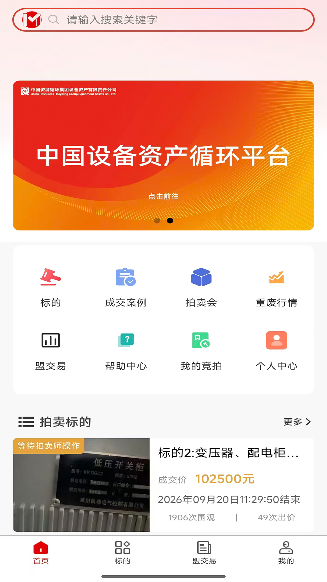 精彩截图-盟拍网2026官方新版