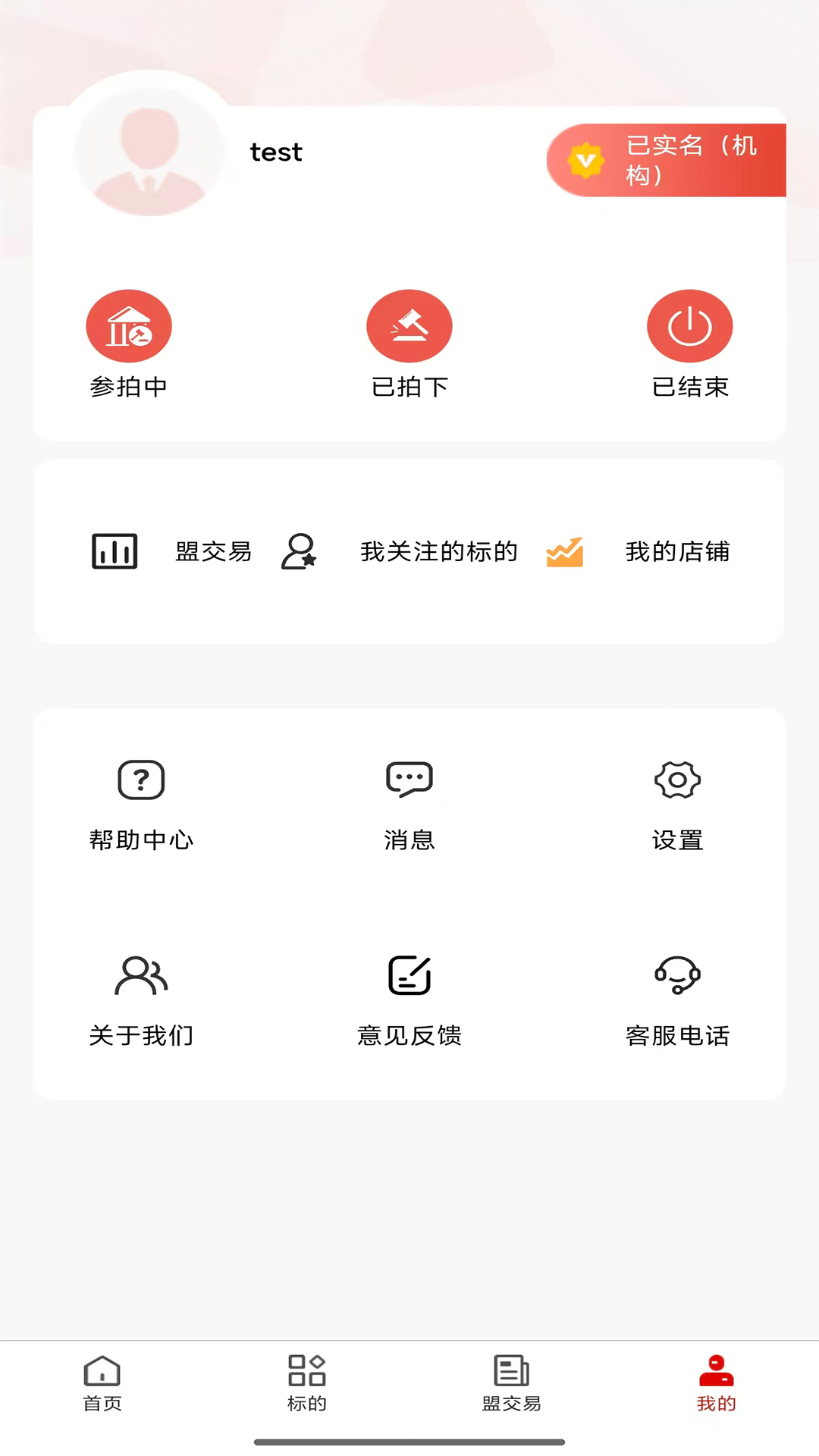 精彩截图-盟拍网2026官方新版