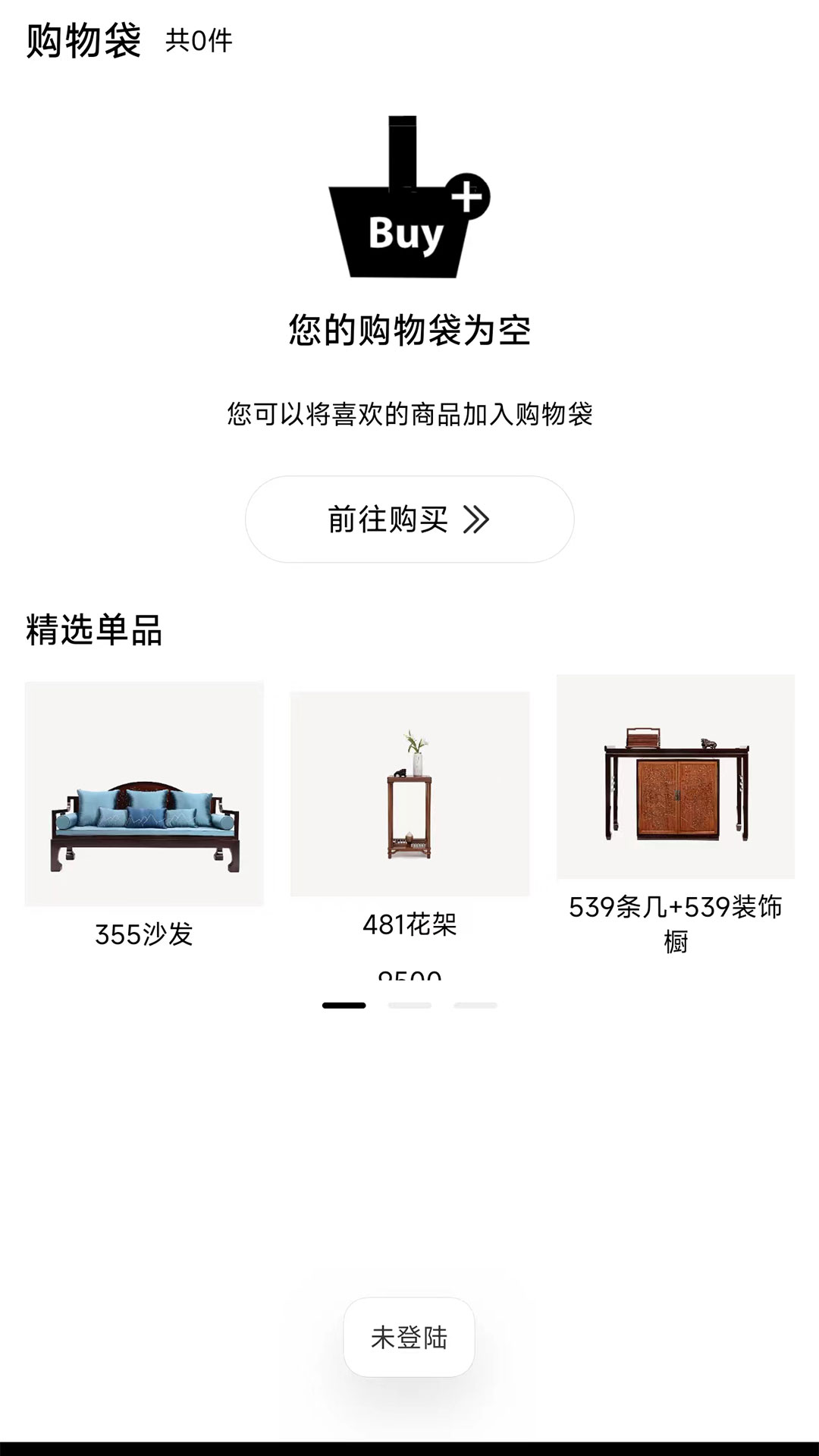 精彩截图-东方红木2025官方新版