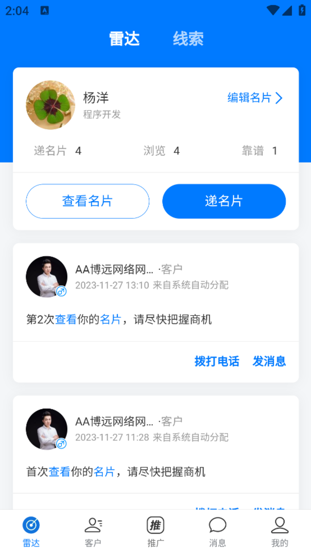 猿子弹工作台 截图 2