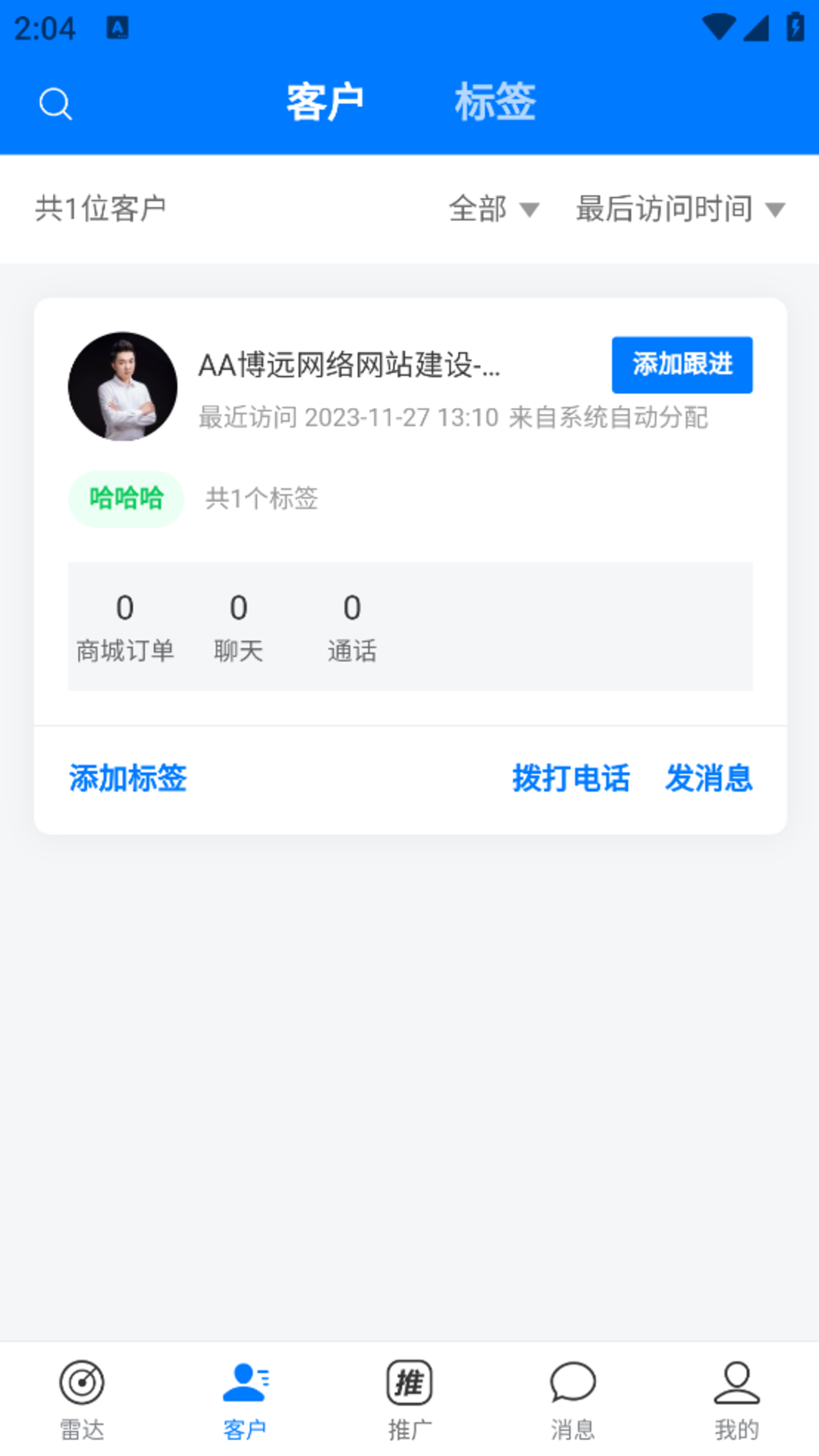 猿子弹工作台 截图 3