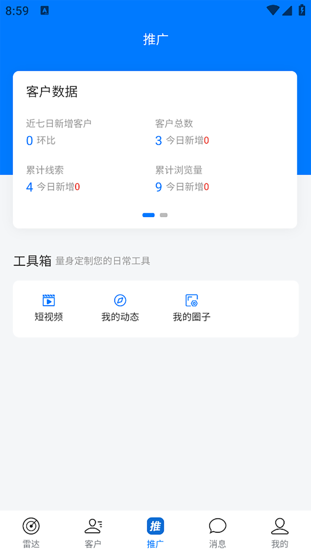 猿子弹工作台 截图 4