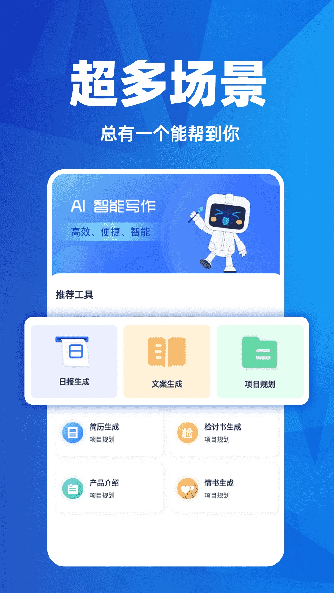 精彩截图-AI日报生成器2025官方新版