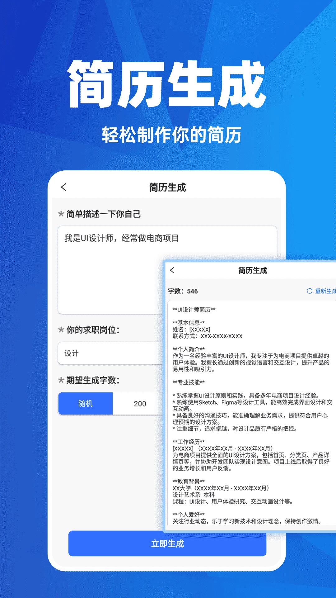 精彩截图-AI日报生成器2025官方新版
