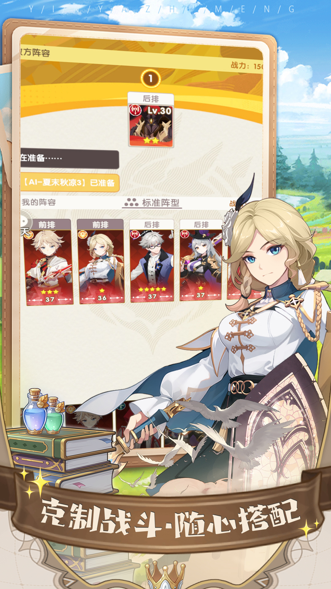 精彩截图-银鸦之梦2026官方新版