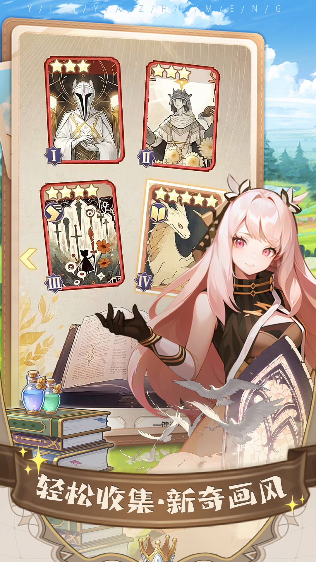 精彩截图-银鸦之梦2026官方新版