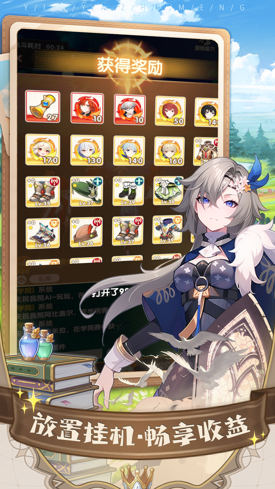 精彩截图-银鸦之梦2026官方新版