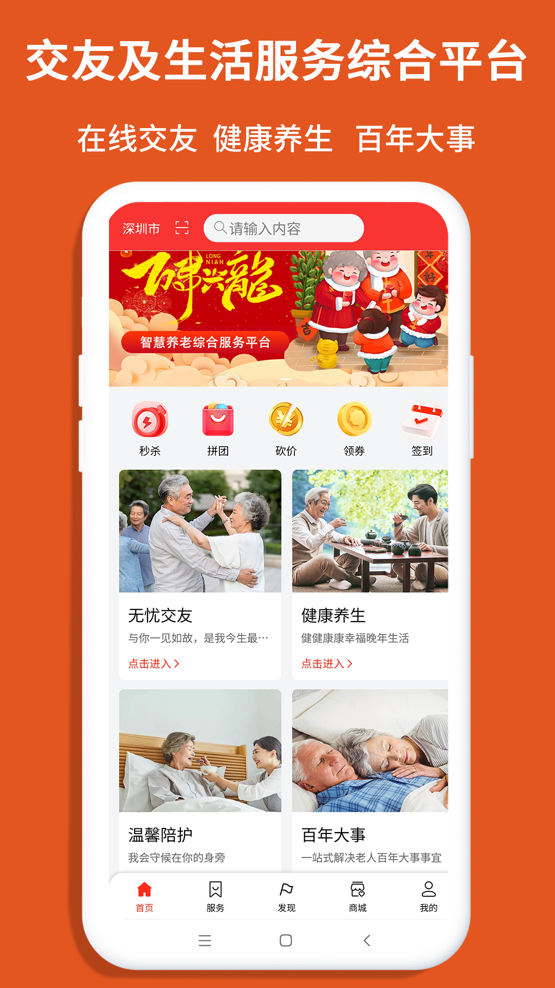 老无忧 截图 1