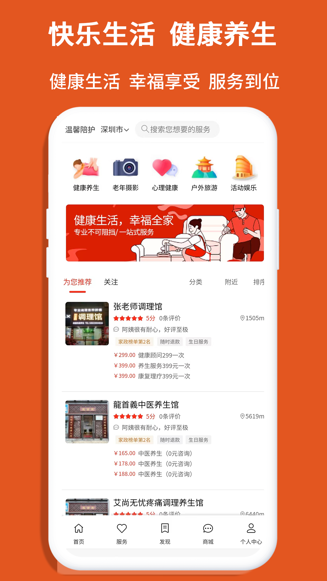 老无忧 截图 3