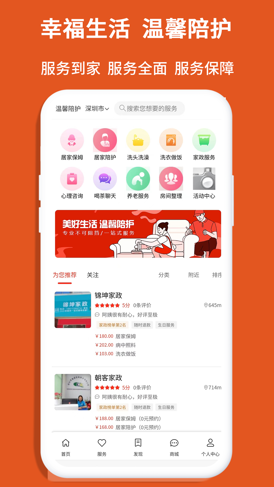 老无忧 截图 4
