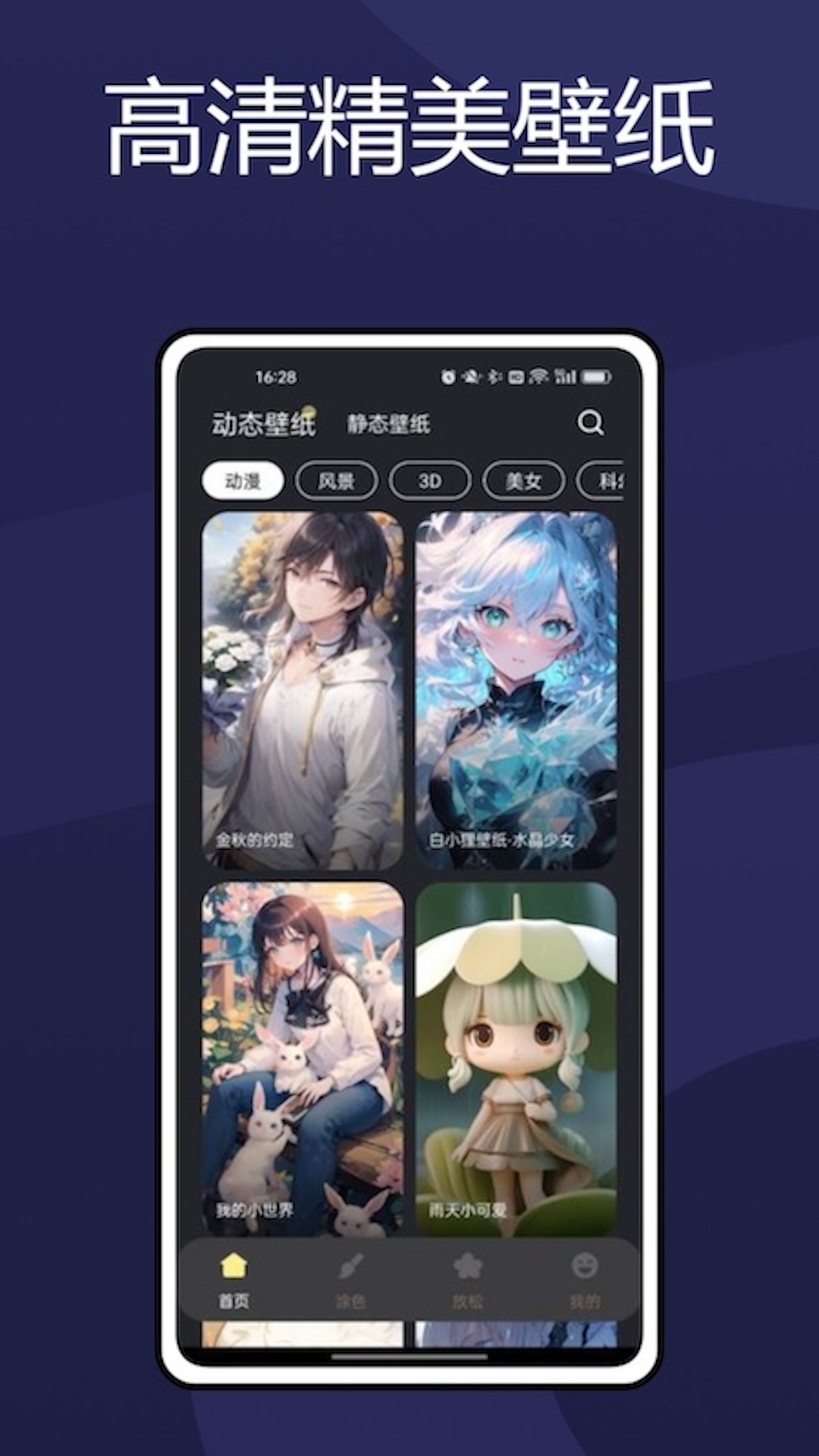 精彩截图-火萤壁纸2025官方新版