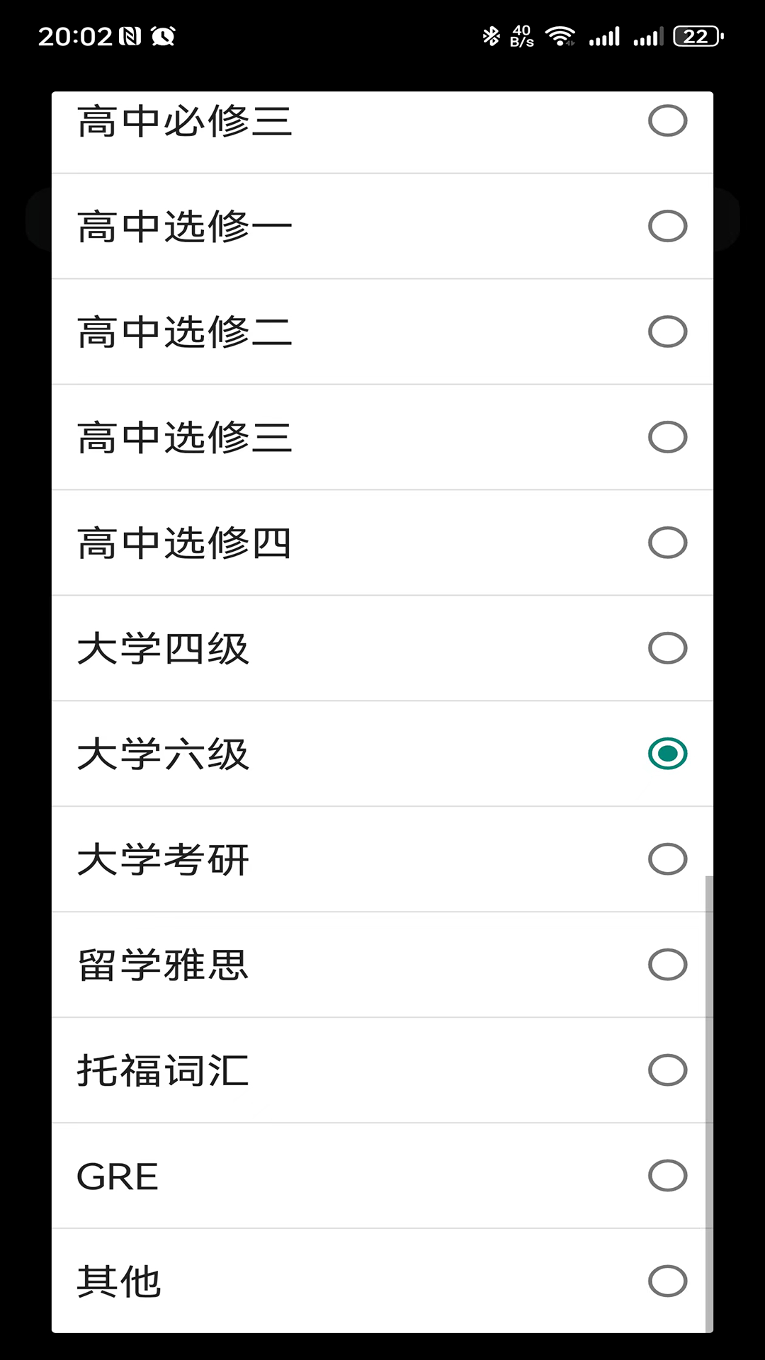 精彩截图-无词2025官方新版