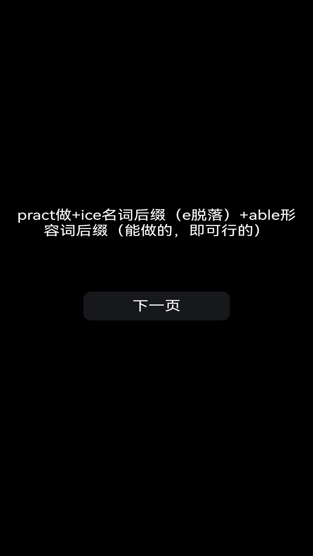精彩截图-无词2025官方新版