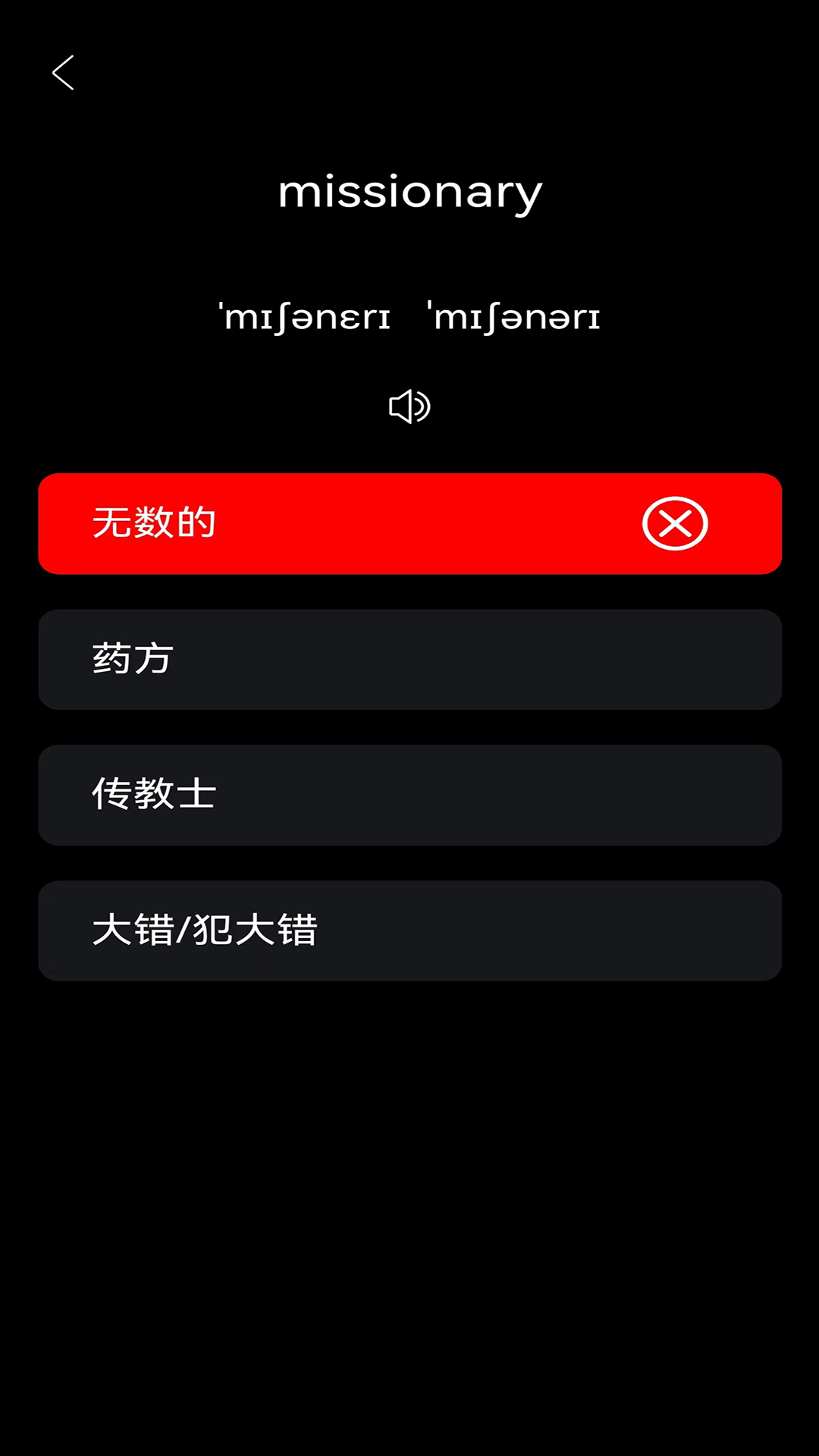 精彩截图-无词2025官方新版