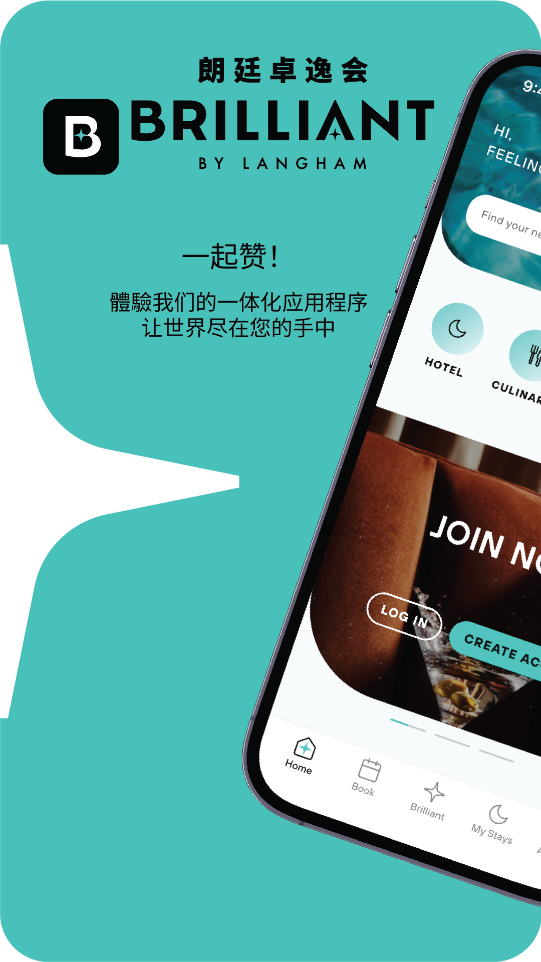 精彩截图-朗廷卓逸会2025官方新版