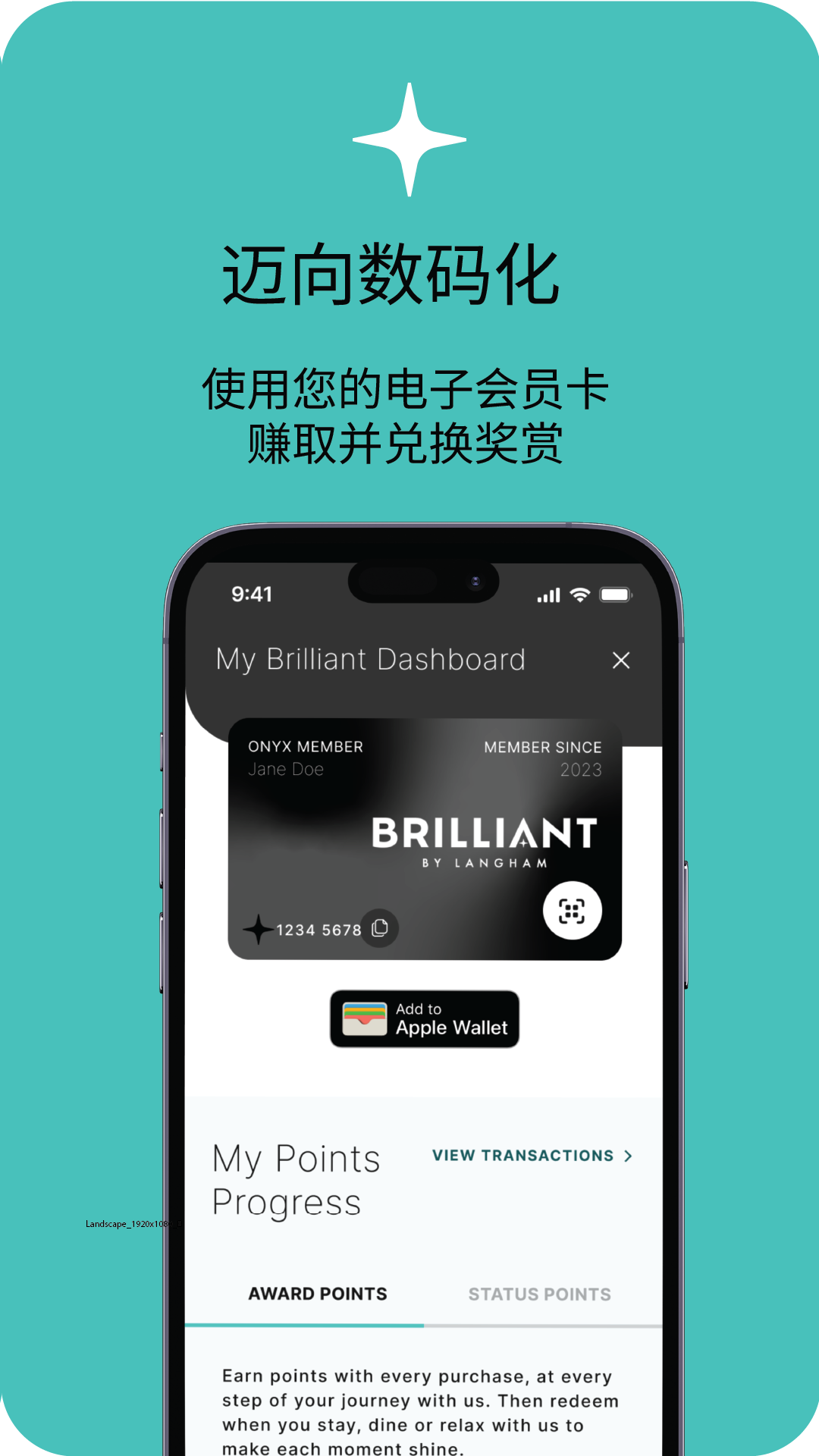 精彩截图-朗廷卓逸会2025官方新版