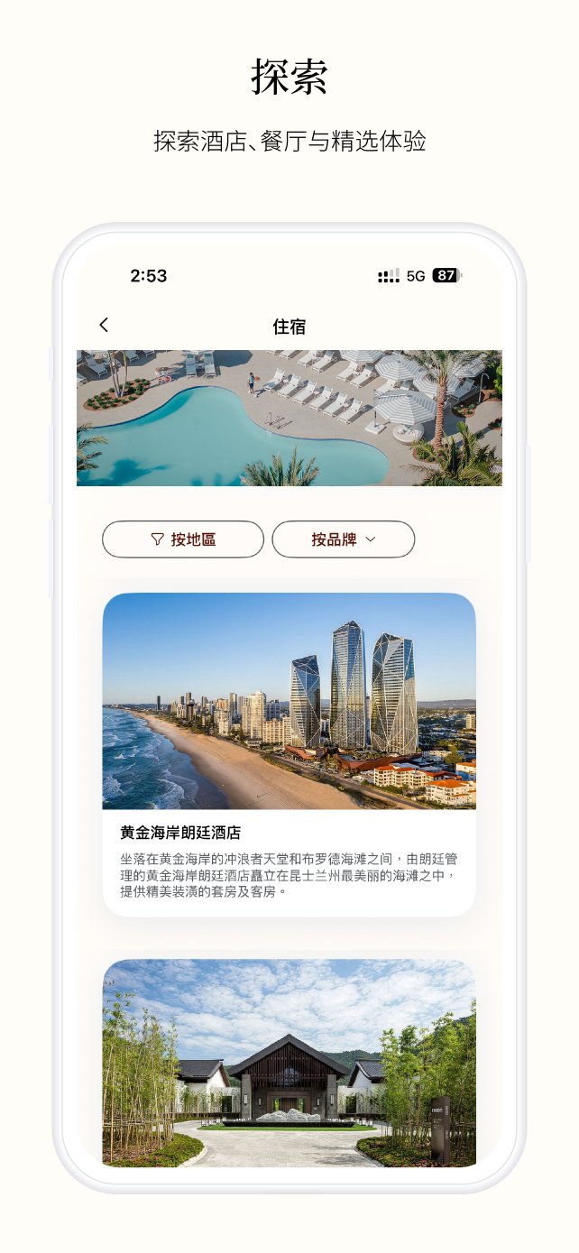 精彩截图-朗廷卓逸会2026官方新版