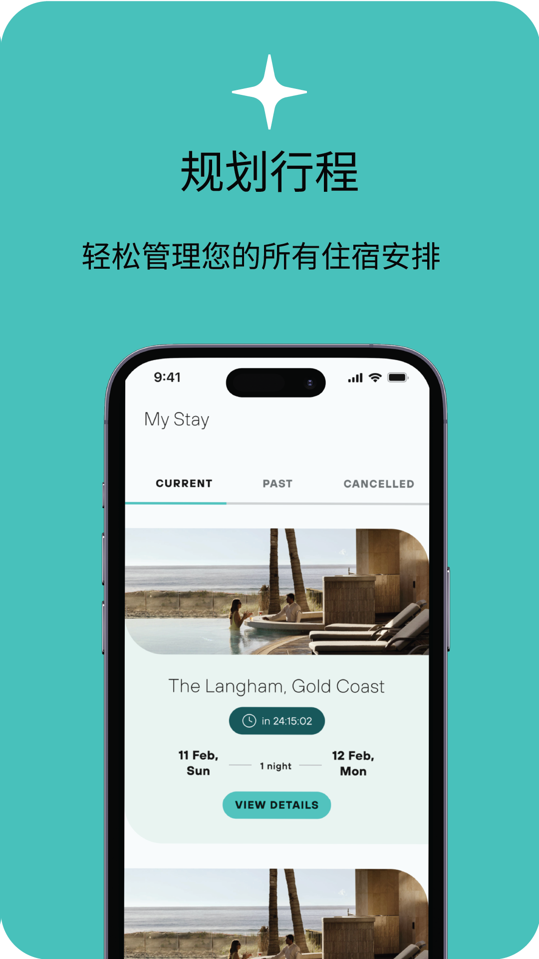 精彩截图-朗廷卓逸会2026官方新版