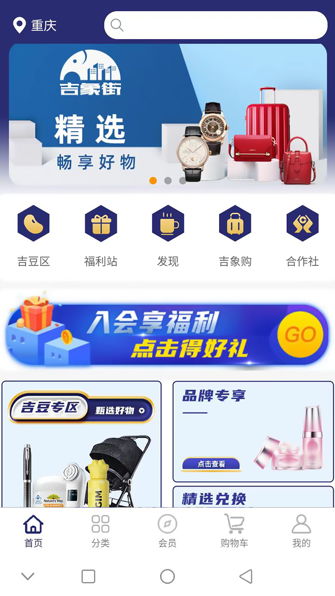 精彩截图-吉象街2026官方新版