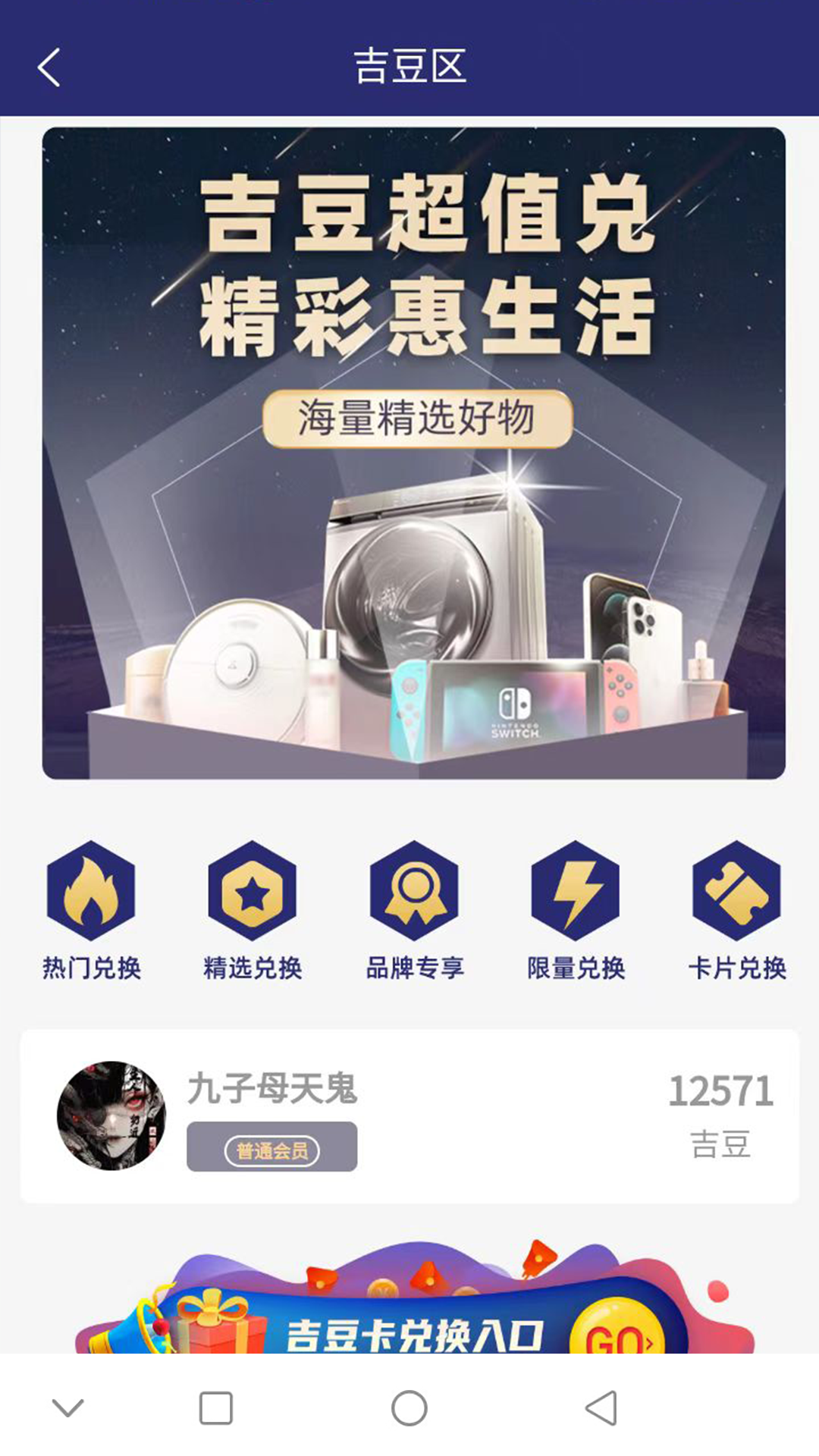 精彩截图-吉象街2026官方新版