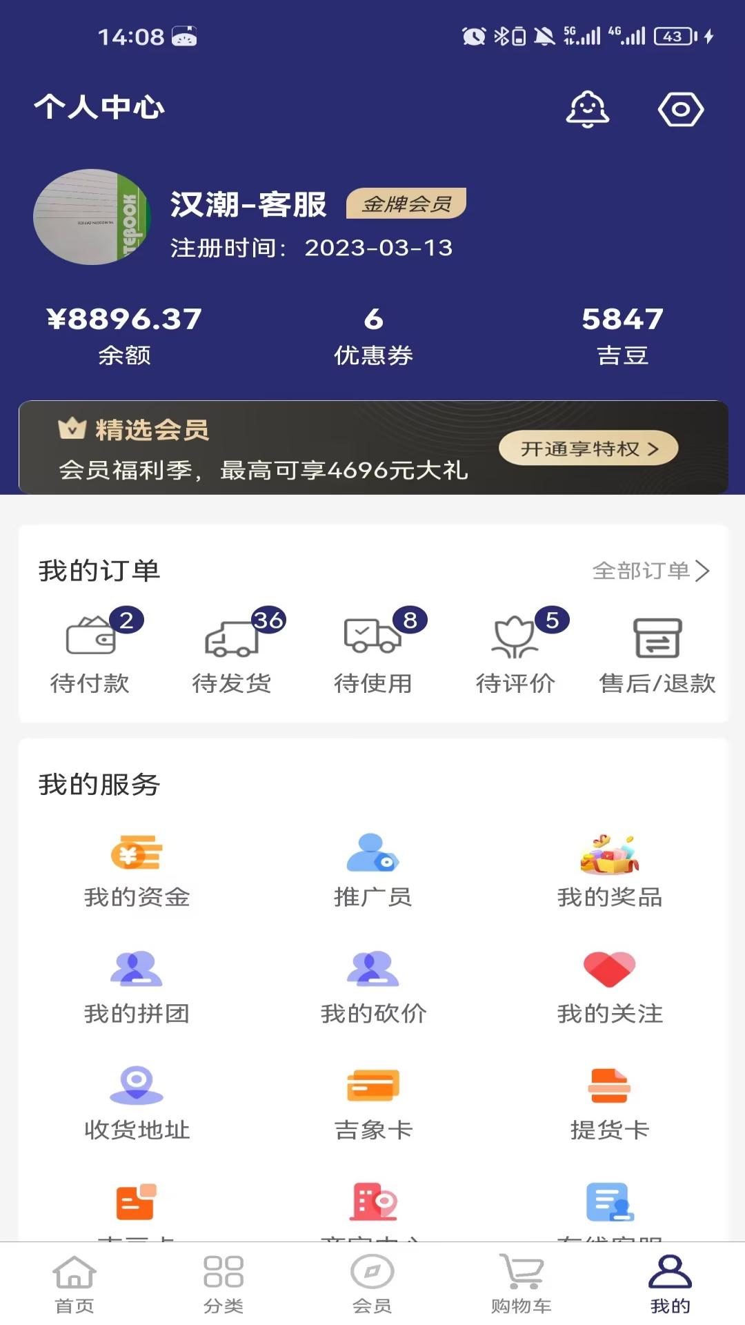 精彩截图-吉象街2025官方新版