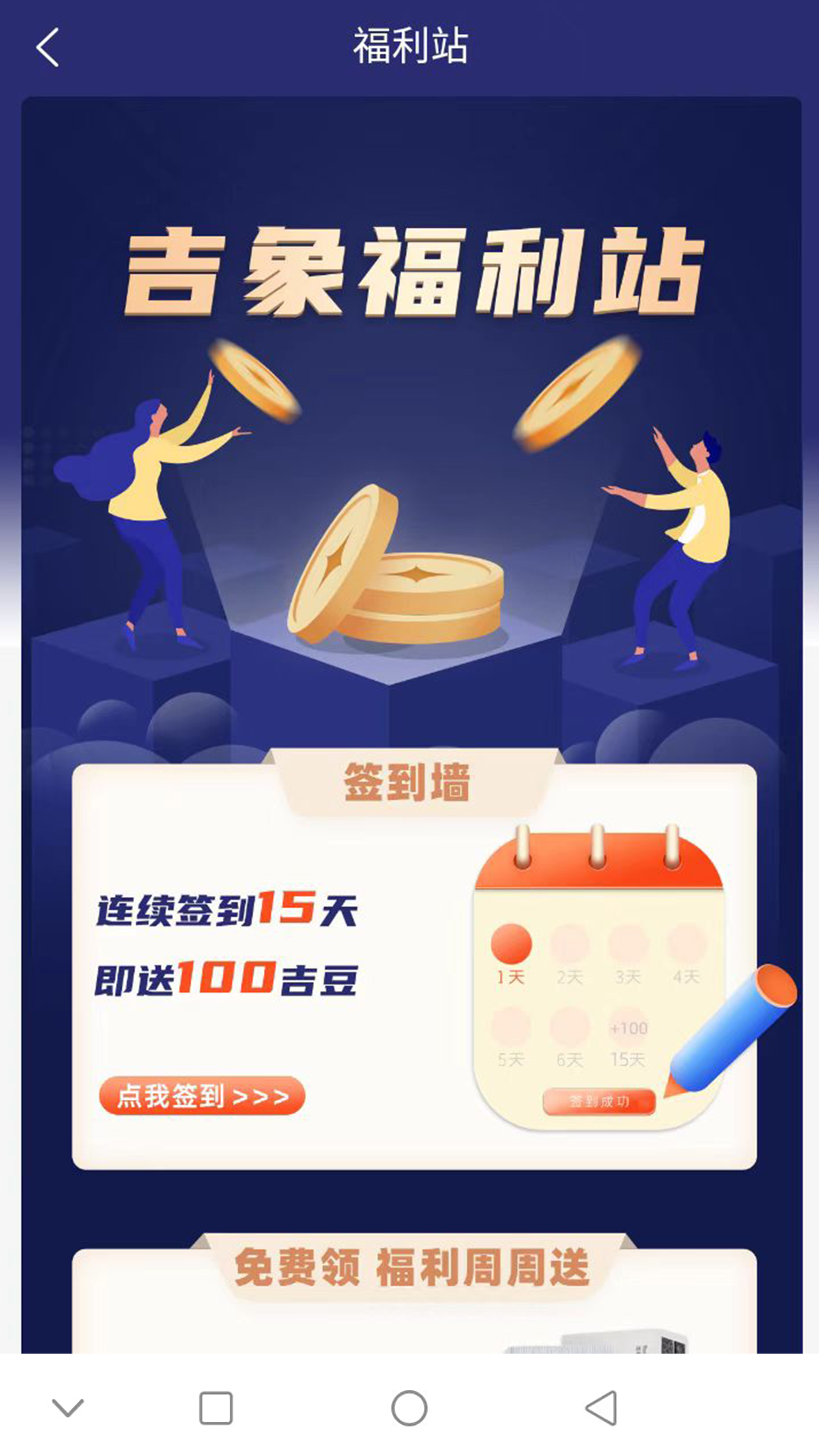 精彩截图-吉象街2026官方新版