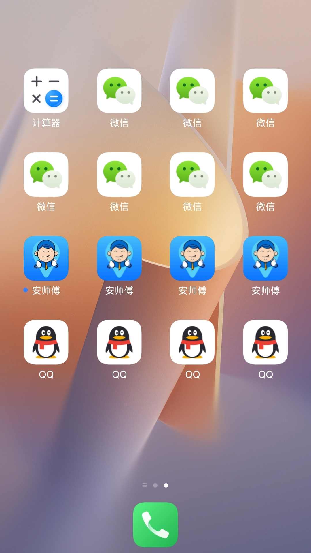 精彩截图-无忧分身2025官方新版