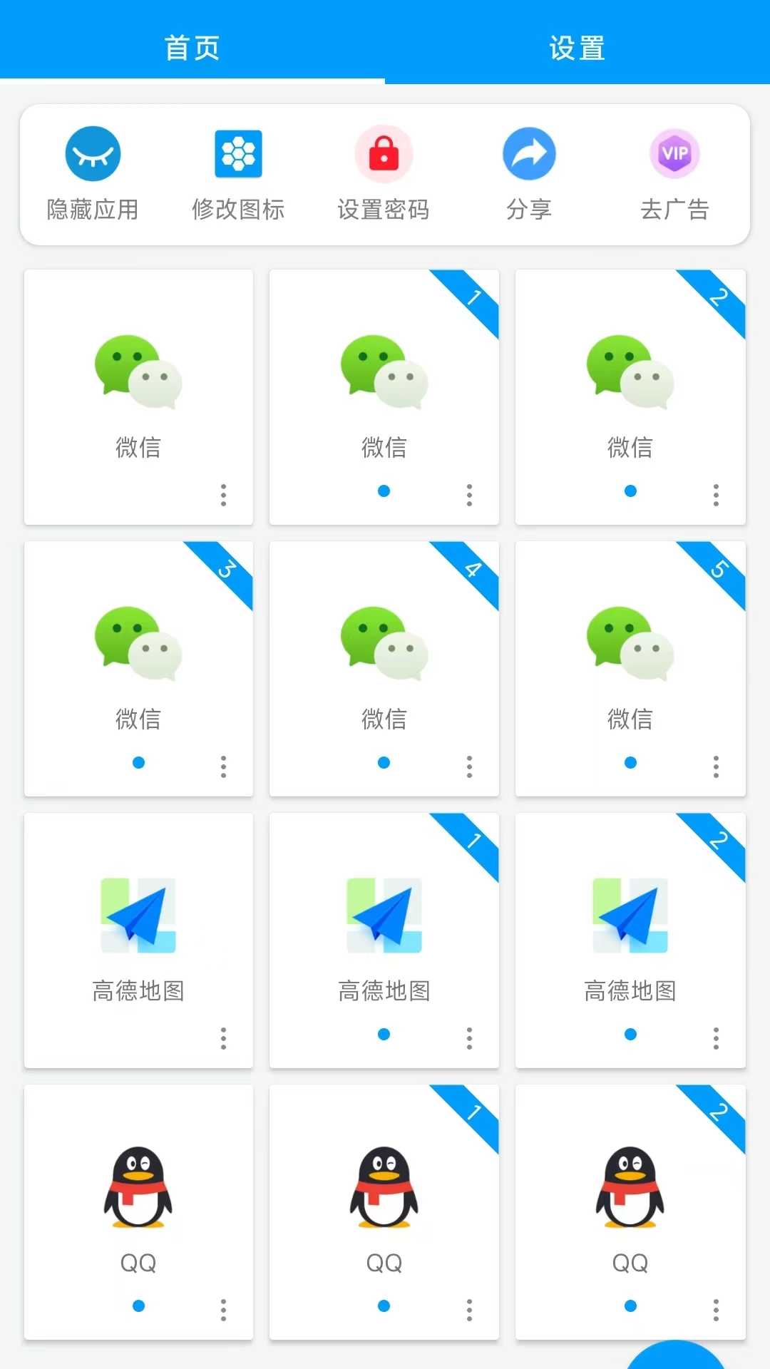 精彩截图-无忧分身2025官方新版