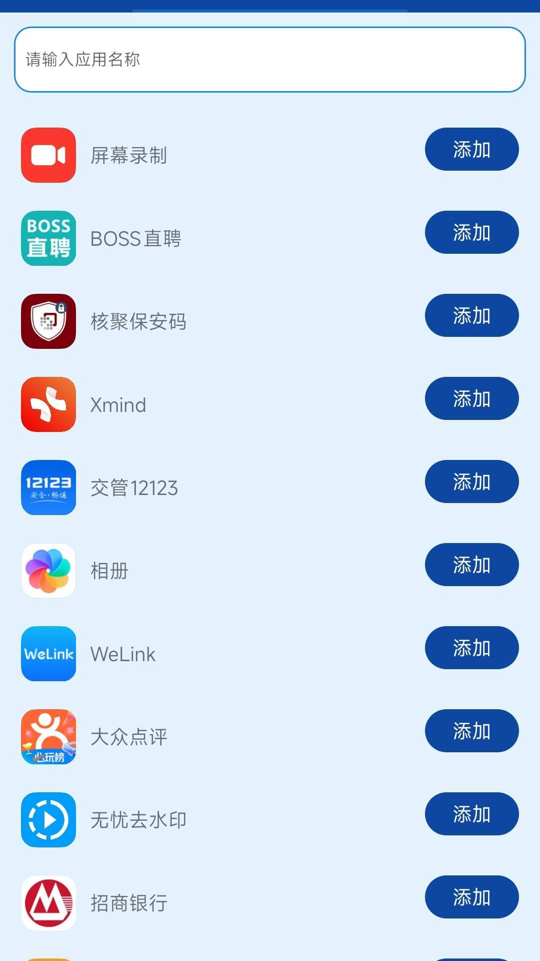 精彩截图-无忧分身2026官方新版