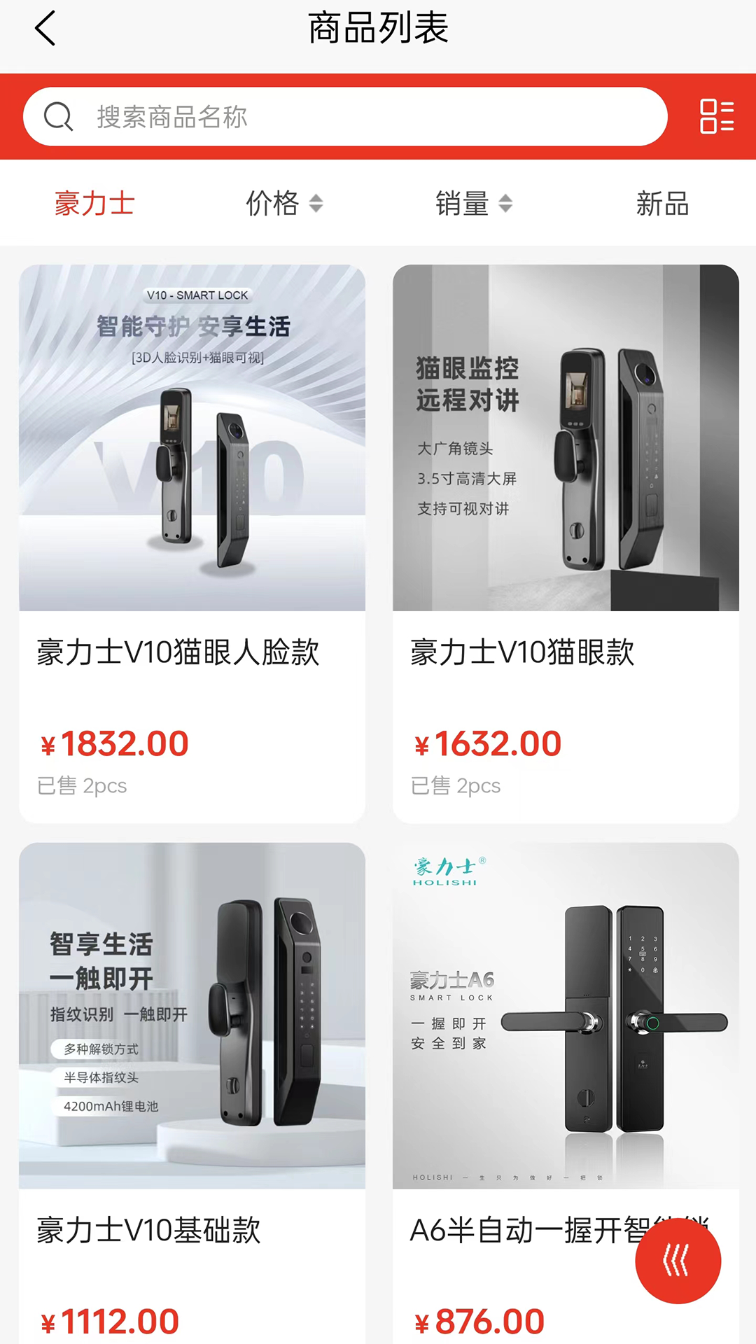 精彩截图-锁开开2025官方新版