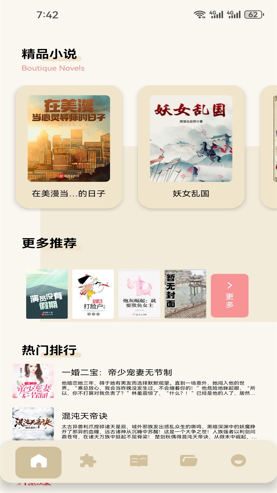 精彩截图-蓝狐盒子2025官方新版