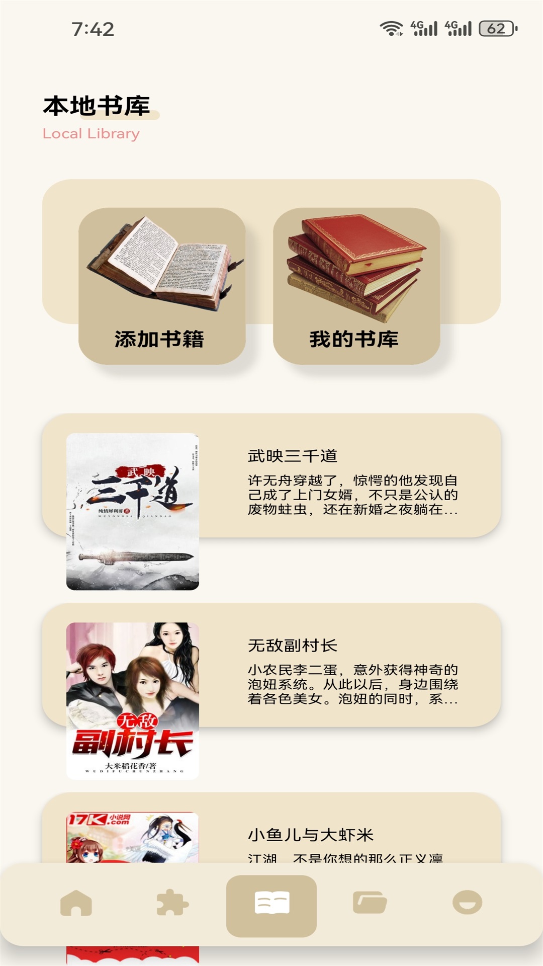 精彩截图-蓝狐盒子2025官方新版