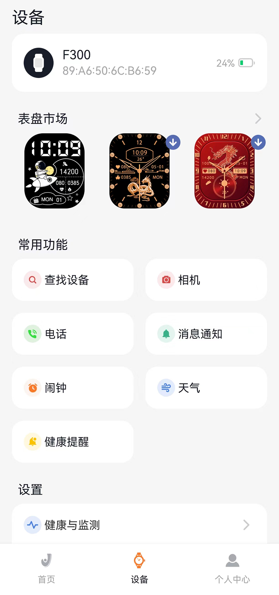 精彩截图-Joeme Fit2026官方新版