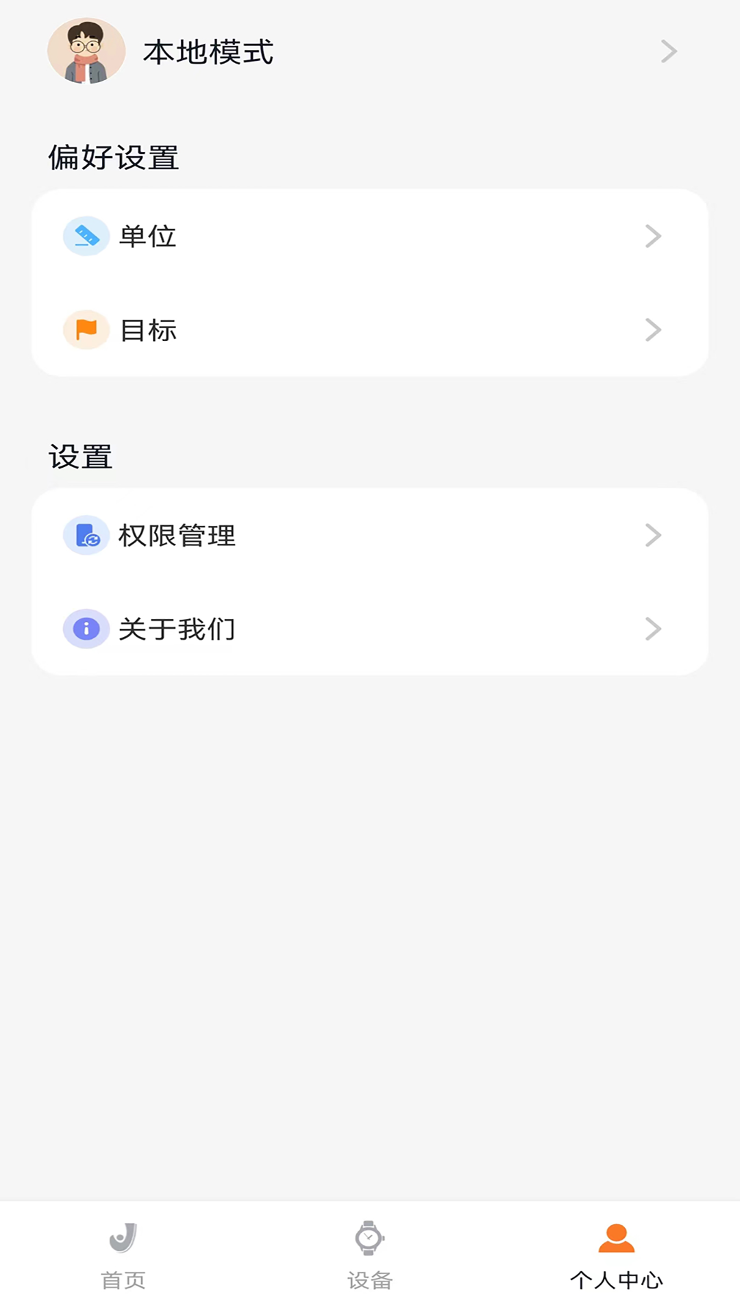 精彩截图-Joeme Fit2024官方新版