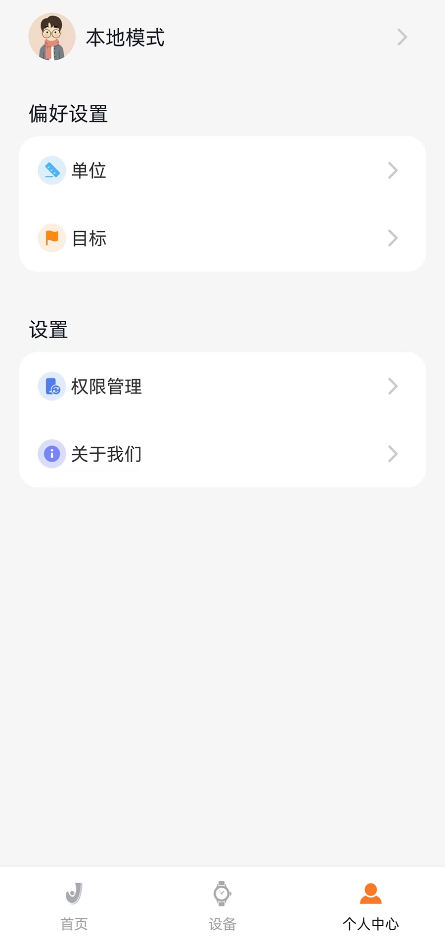 精彩截图-Joeme Fit2026官方新版
