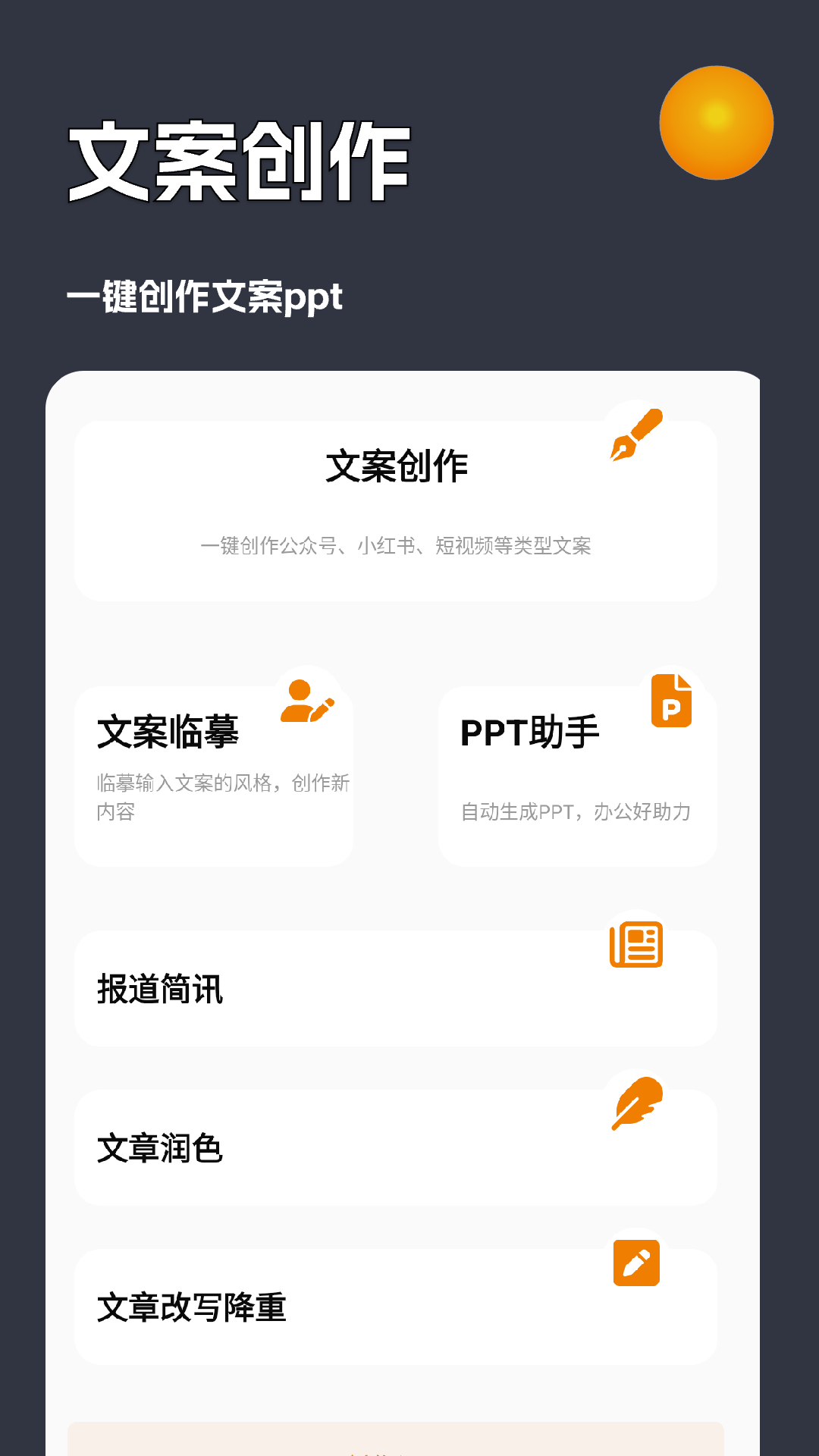 精彩截图-AI创作虎2026官方新版