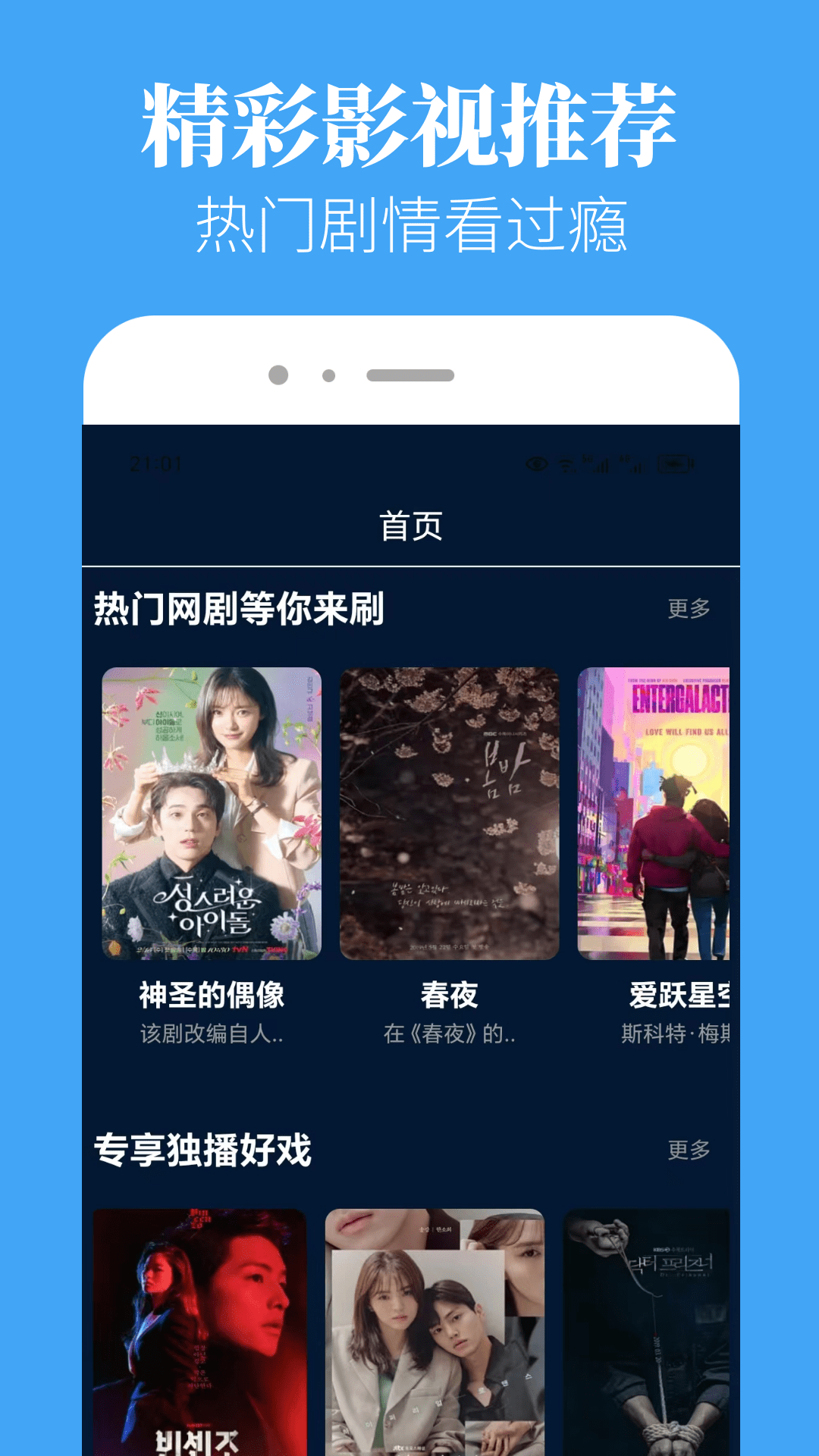 精彩截图-蓝豚豚影视2026官方新版