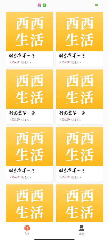 精彩截图-西西生活2025官方新版