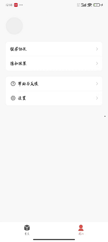 精彩截图-西西生活2025官方新版