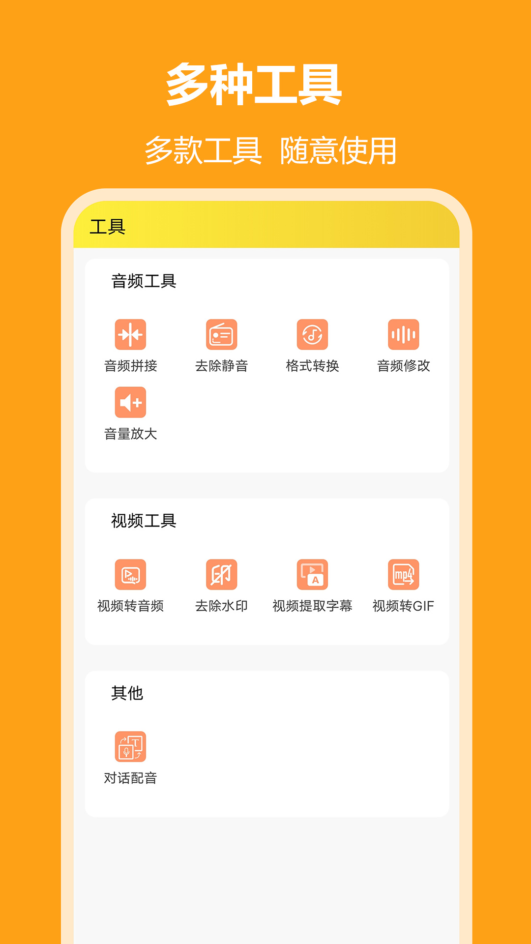 精彩截图-小明配音2026官方新版