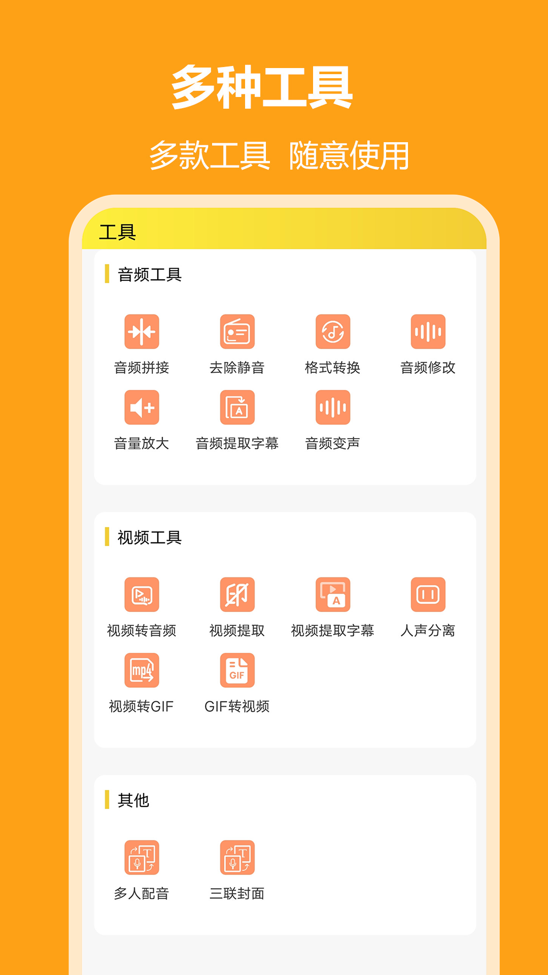 精彩截图-小明配音2026官方新版