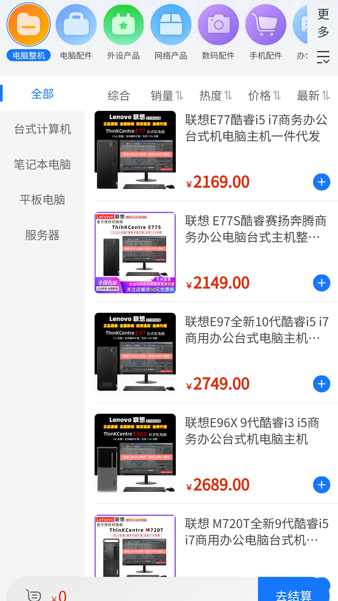 精彩截图-清曜商城2025官方新版