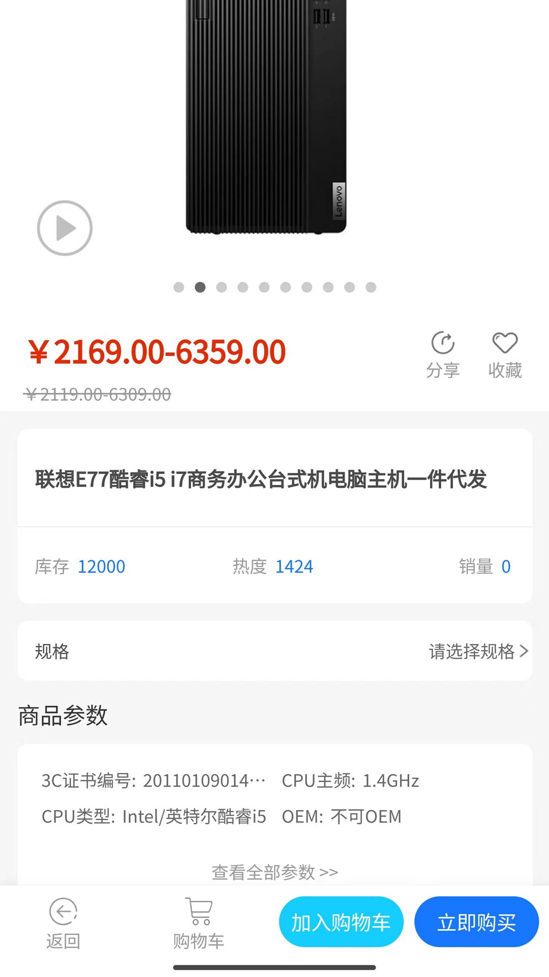 精彩截图-清曜商城2025官方新版
